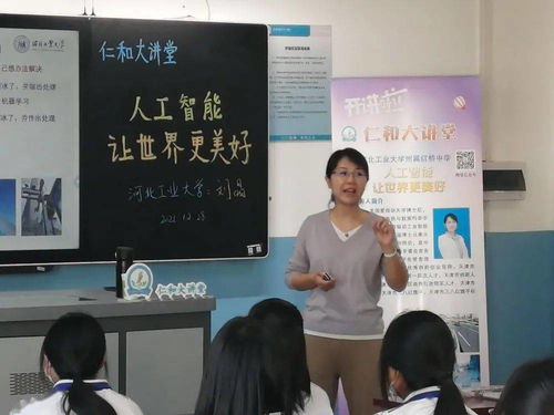 河北工業(yè)大學專家學者走進仁和大講堂 開展教育咨詢服務(wù)