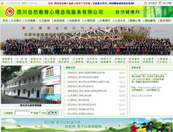 四川自然教育心理咨詢服務公司 融合自然與心靈的教育咨詢新篇章